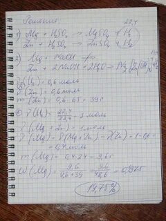 Смесь магниевых и алюминиевых опилок обработали