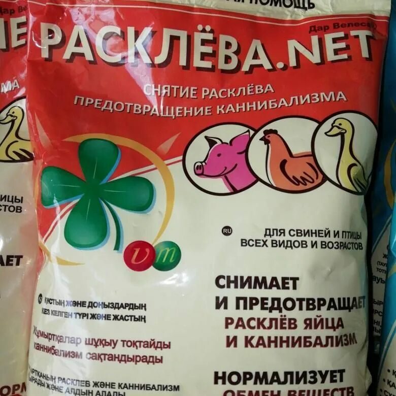 Клева от расклева. Средство от расклева птиц. от расклева яиц для кур препараты. расклева нет. препарат от каннибализма для кур.