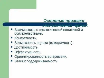Экологические признаки это 5 класс биология