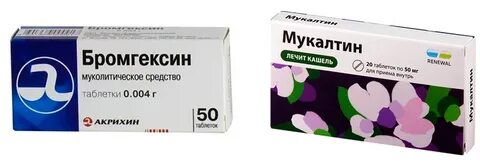 Бромгексин и солодка