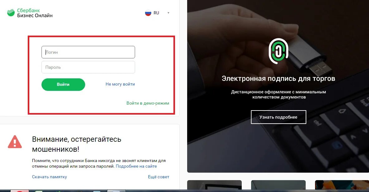 Сбер запись. Учётная запись заблокирована сбербанк. сбербанк заблокирован личный кабинет. что такое учётная запись сбербанк. разблокировать личный кабинет..