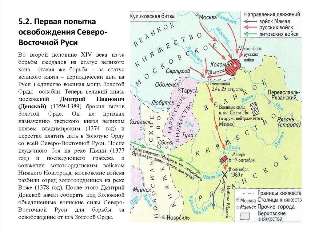 Русь и орда в 14 веке. Северо Восточная Русь во второй половине 13 века. Северо Восточная Русь в первой половине 14 века. Карта Северо Восточной Руси в начале 15 века. Великое княжества Северо-Восточной Руси.