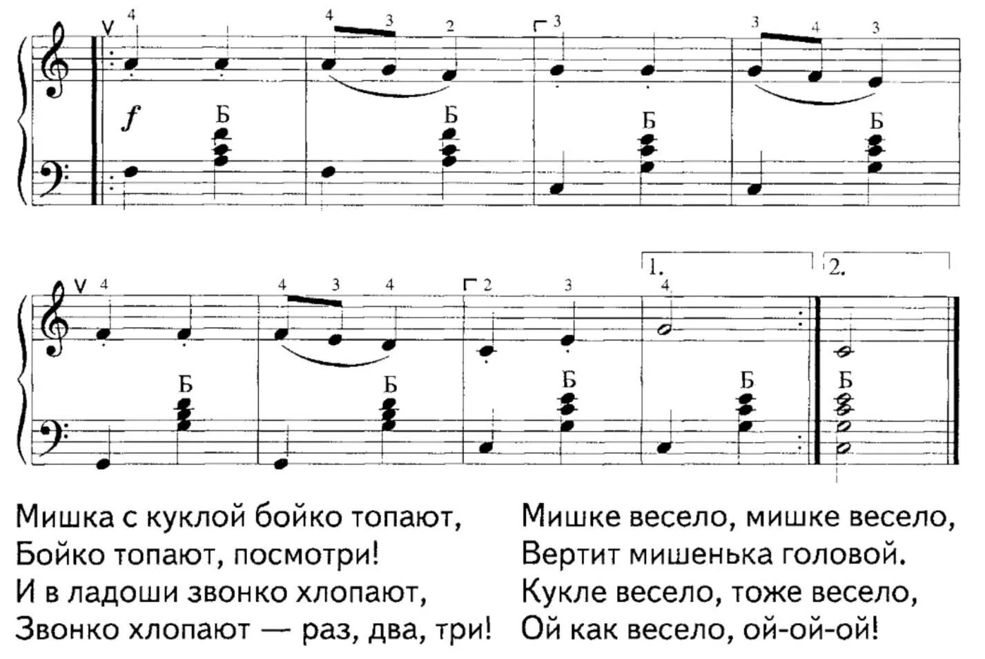 Мишка с куклой громко топают слушать. Мишка с куклой ноты для баяна. мишка с куклой пляшут полечку ноты для аккордеона. мишка с куклой ноты. мишка с куклой ноты для трубы.