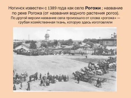 Села ногинск