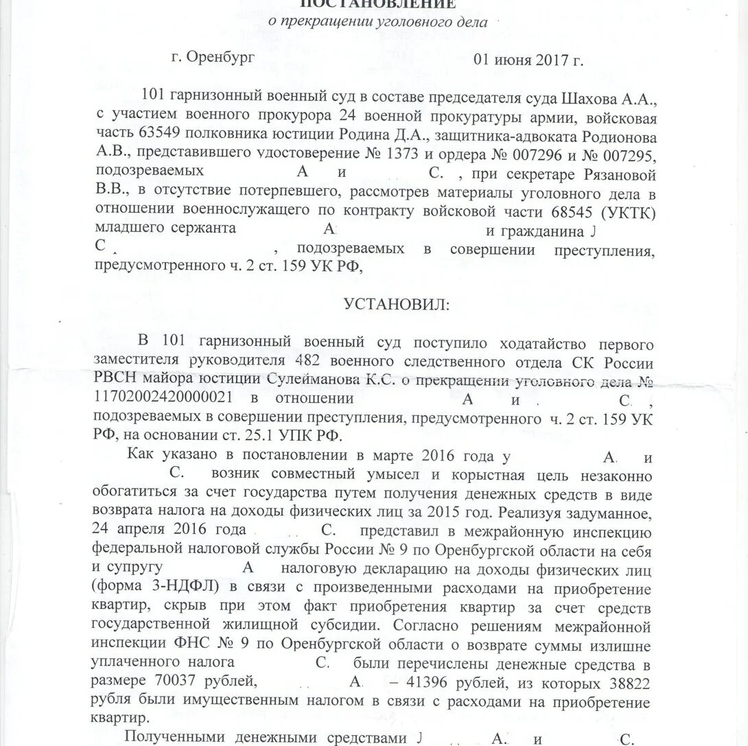 Ст ук рф неисполнение решения суда. Постановление о прекращении уголовного дела причины.. Ходатайство организации о прекращении. Уголовного дела. Постановление о выделении уголовного дела из уголовного дела. Ходатайство по уголовному делу УПК РФ.