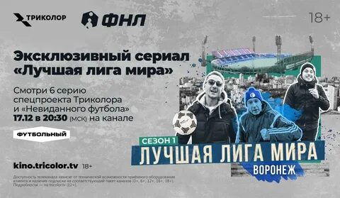 Лучшая лега