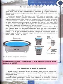 Учебник по географии 6 класс литосфера