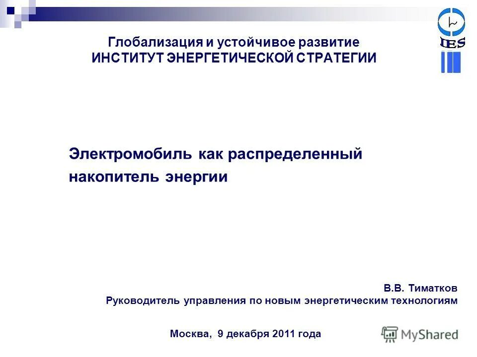 Система запретов и ограничений. Глобализация и локализация. Глобализация это. Условия устойчивого развития общества. Стратегия глобализации.