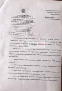 Роспотребнадзор брянск телефоны