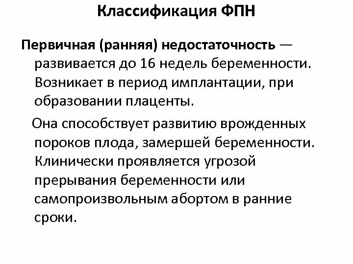 Механизм действия макролидов. Перечислите достоинства и недостатки ранних субд. Ранние дефициты. Методики диагностики девиантного поведения. Этапы становления девиантного поведения.