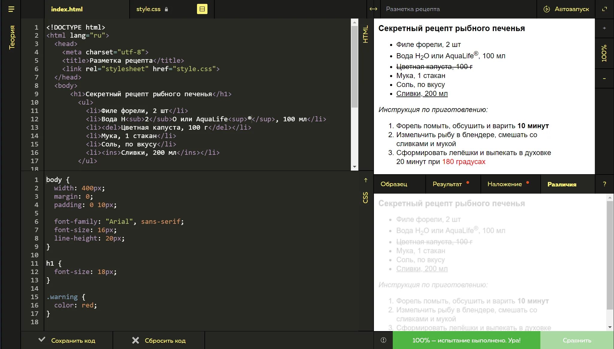 Html разметка текста. Html разметка текста