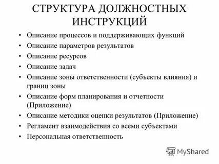 Способ содержания должностных лиц за счет местного