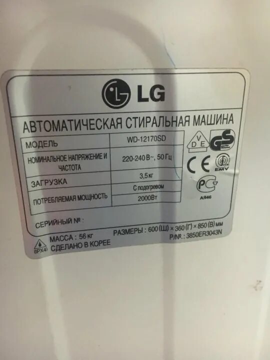 Сила тока стиральной машины. Мощность стиральной машины в КВТ на 6 кг LG. Потребляемая мощность стиральной машины LG 5кг. Мощность стиральной машинки LG 6кг. Мощность стиральной машины LG на 6 кг.