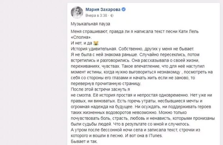 Катя лель зубы. Тони лель и нло текст. Мария захарова стихи. Катя из нло слив. Катя лель зубы.