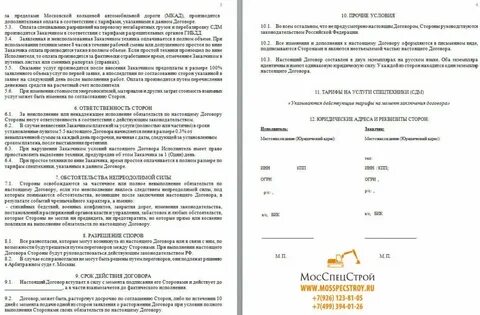 Договор аренды спецтехники образец 2024
