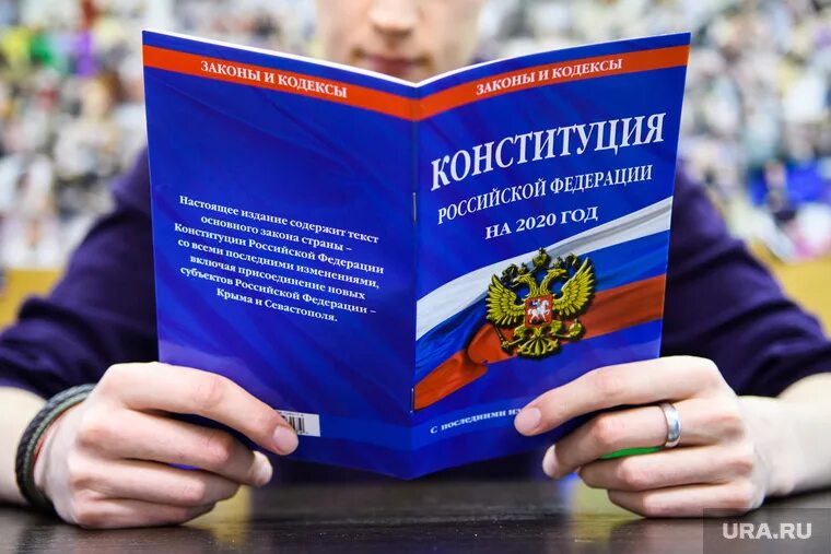 Конституция рф 1993 поправки 2020. Конституция РФ 2020. Конституция фото. Конституция Российской Федерации фото. Конституция РФ 2021.