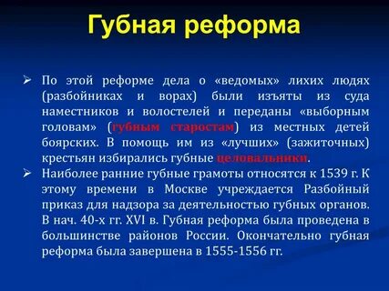 Реформа это