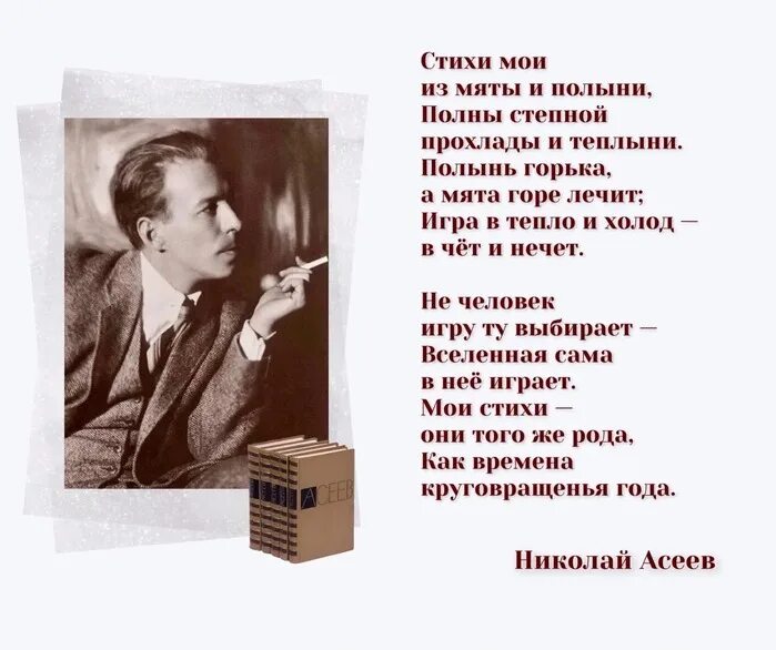 Стихотворение н. Асеев стихи. Стихотворение Асеева. Н Асеев стихи. Стихотворения Николая Асеева.