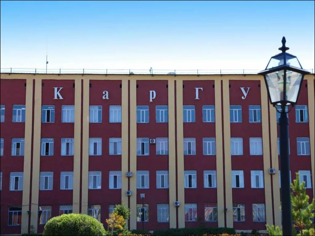 Где найти каргу. Карагандинский государственный университет. каргу имени букетова. караганда букетов university. каргу эмблема.