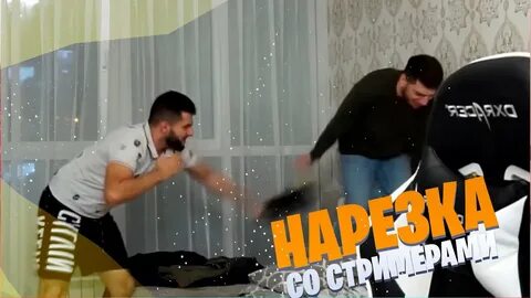 Рост равшана стримера