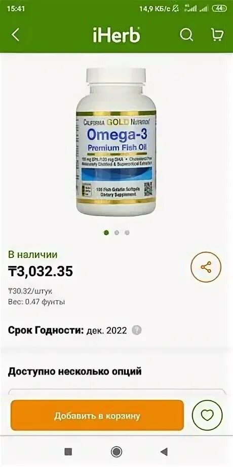 Продать omega