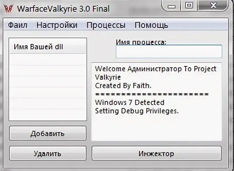 Инжектор для варфейс. Инжектор для читов dll. Инжектор для читов. Инжектор Чита. Как запустить инжектор для читов.