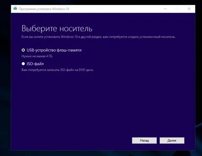 Флешка для установки windows 10