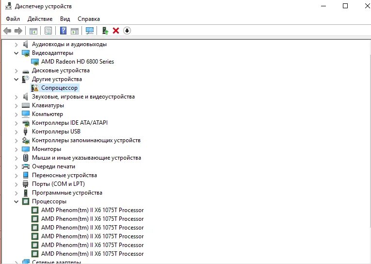 Программа для драйверов windows 7 64 bit. Диспетчер устройств на виндовс 10. Материнская плата в диспетчере устройств. Rutoken в диспетчере устройств. Сопроцессор драйвер windows.