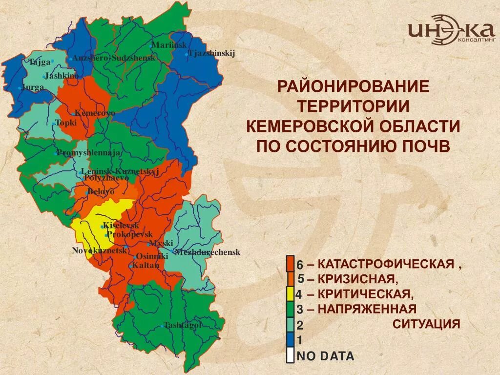 Кузбасс какая природная зона. Карта почв Кемеровской области. Карта почв Кузбасса. Экологическая карта Кемеровской области. Почвенная карта Кемеровской области с районами.