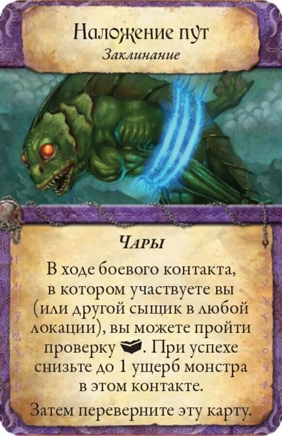 мгновенное заклинание мтг. маленькая книга по хедж-колдовству: заклинания, чары и отвары. вештицы славянская мифология. чары заклинания. Mtg горизонты модерна 2 самые дорогие карты.