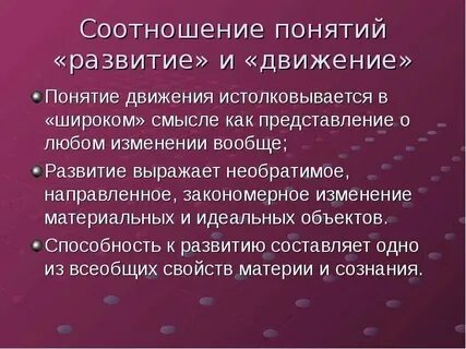 Соотношения понятия и определения