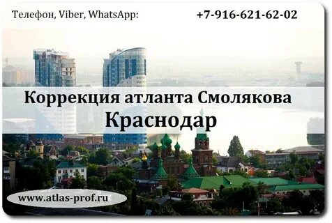 Атланта краснодар