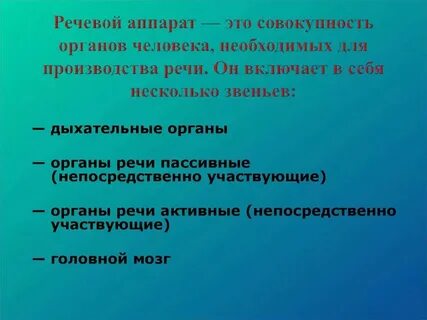 Совокупность органов выполняющих общую функцию это