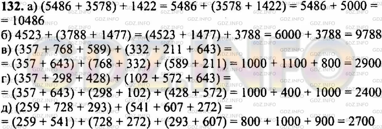 Математика 6 класс номер 2 578. Выполните действия 135 136. Порядок 5486.