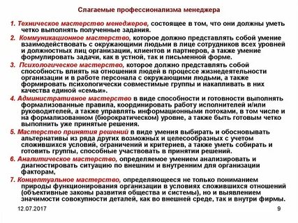 Исполнитель может получать и выполнять