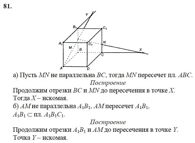 Геометрия 10 класс задача 27. Геометрия 10 класс задача 27