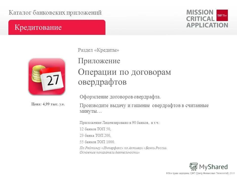 Установить приложение кредиты. Кредит в мобильном приложении. Home credit приложение. Установить приложение кредиты. Приложение сбербанк.