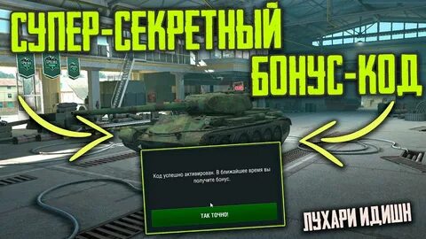Подними читы