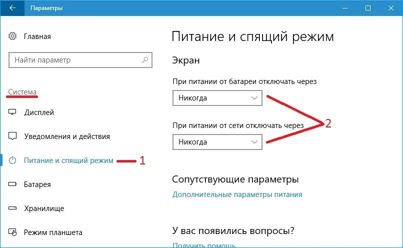 Как убрать спящий режим на windows. Как поставить режим сна на Windows 10. Спящий режим Windows. Спящий режим Windows 10. Спящий режим на компьютере виндовс 10.