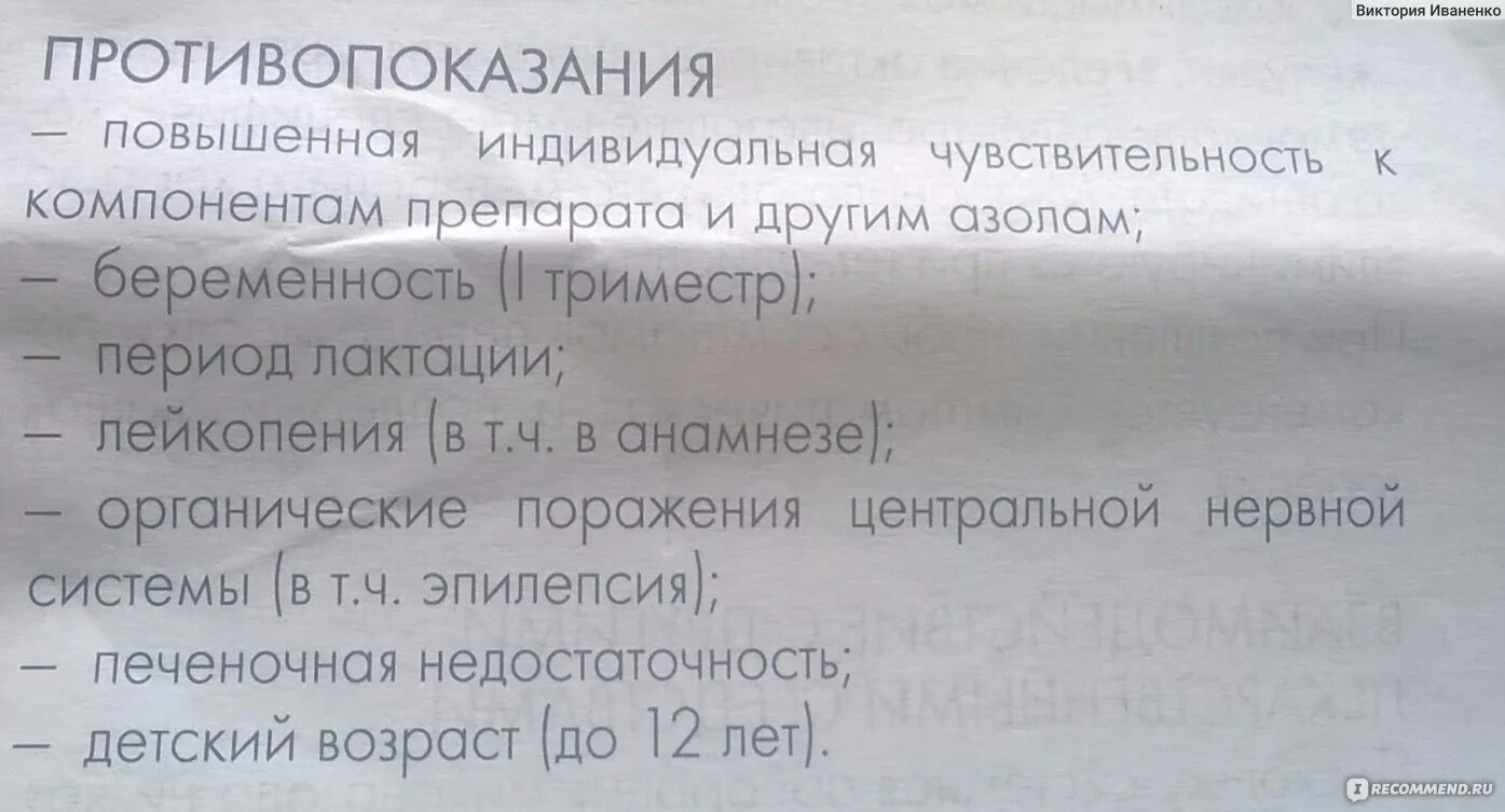 Клион при беременности 3 триместр. Клион д выделения. клион д таблетки вагинальные отзывы.