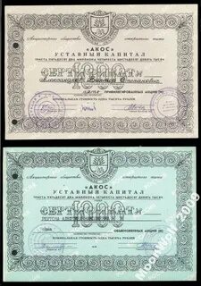 Продать акции главного героя