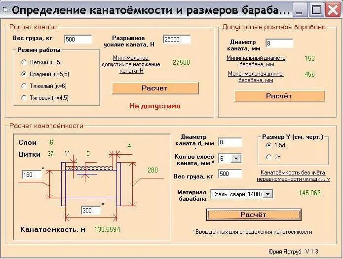 Формула расчета длины кабеля на барабане. Расчет емкости барабана лебедки. Диаметр барабана кабеля рассчитать. Программа расчета канатоёмкости и размеров барабана лебёдки. Калькулятор длины и веса