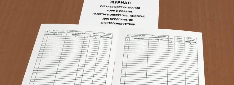 Журнал сбора информации. Книга приема и сдачи дежурства. журнал по уходу за бетоном. журнал занятий по охране труда. журнал книга учета.
