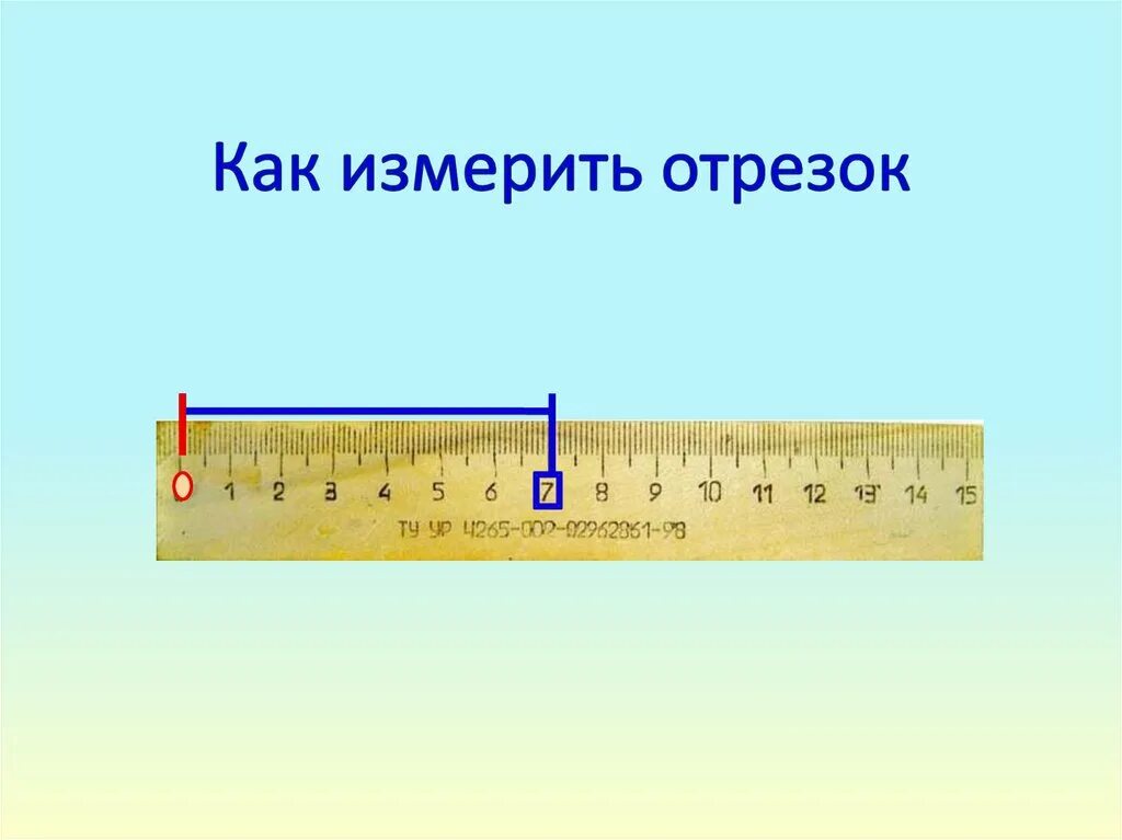 Сантиметр 1 класс. Единица длины сантиметр. Измерение линейкой для детей. Тема сантиметр.