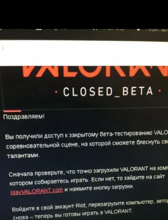 ЗБТ валорант. Карточка бета валорант. Valorant Xbox. Промокоды на валорант поинты.