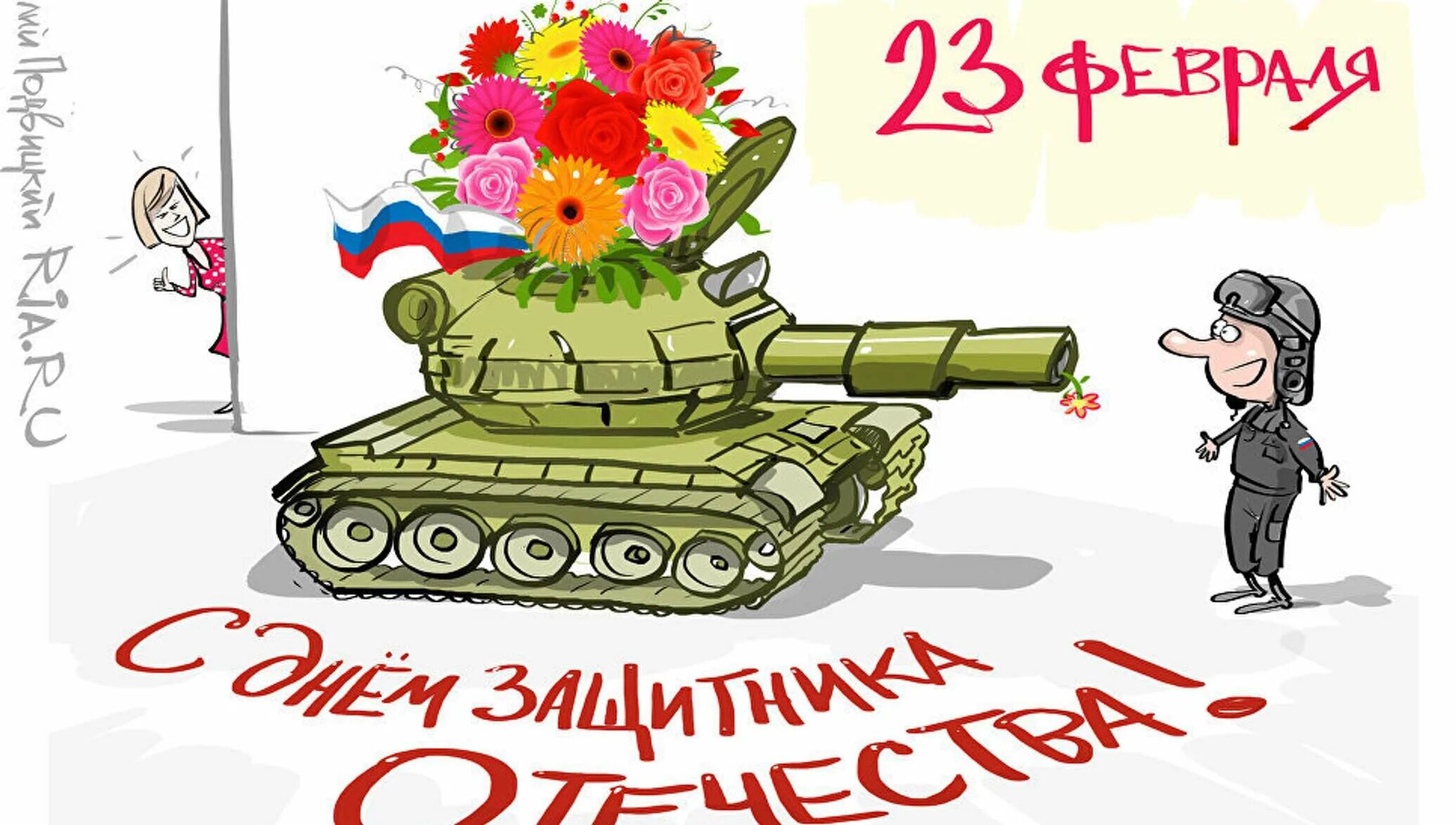 Рисунок на 23 февраля на открытку. Рисунок на 23 февраля. Рисунок ко Дню защитника Отечества. Открытка на 23 февраля рисунок. Рисунки 23 февраля день защитника Отечества.