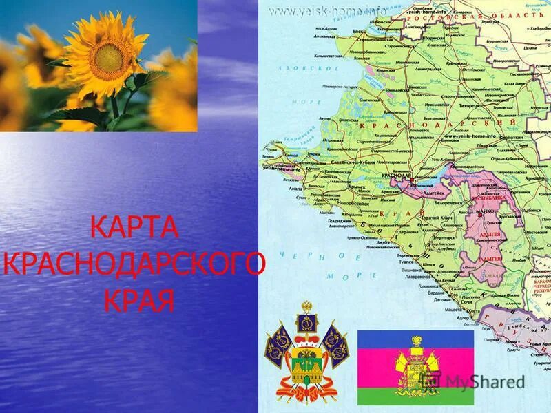 Какой код краснодарского края