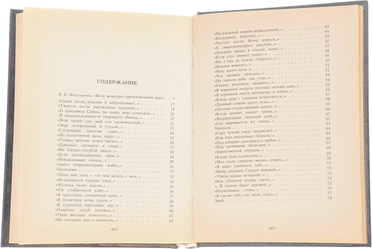Тень баркова а. Стихи баркова с иллюстрациями. Тень баркова читать. Иллюстрированное собрание трудов. Пилигримы стих.