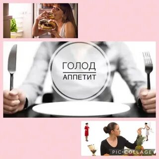 Как пишется аппетит или аппетит