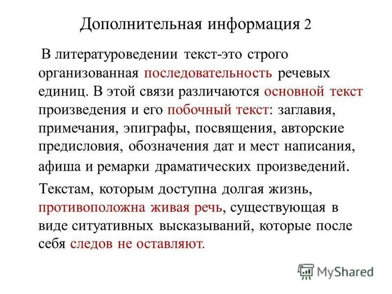 как понять тему текста определить. абзац и основной текст. основной текст произведения. текст произведения. основной текст произведения.